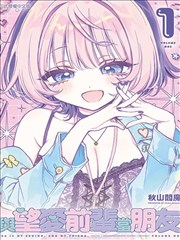 漫画改编OVA深海的第七封信封面