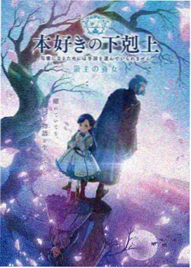 年代剧情OVA动漫银盐时代封面