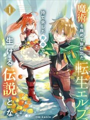 漫画改编恋爱校园OVA动漫樱雨未寄封面